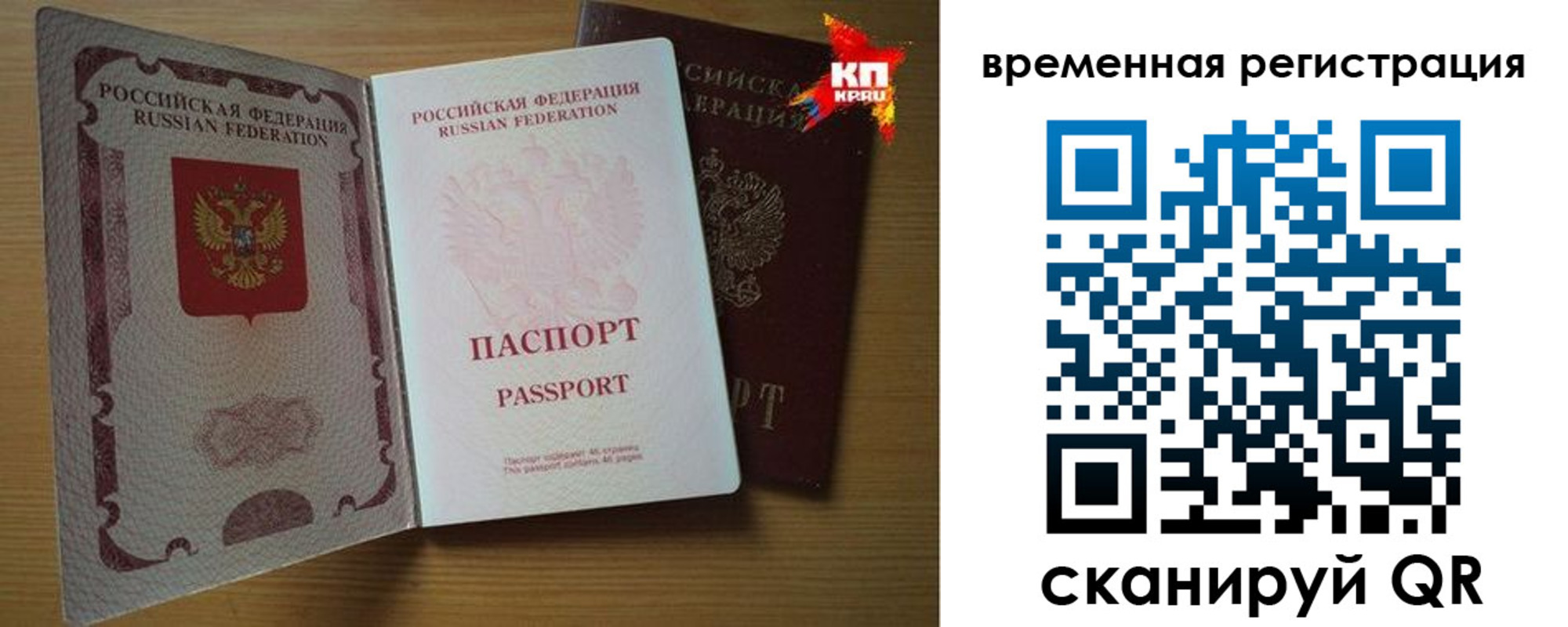 прописка для военкомата в Братске