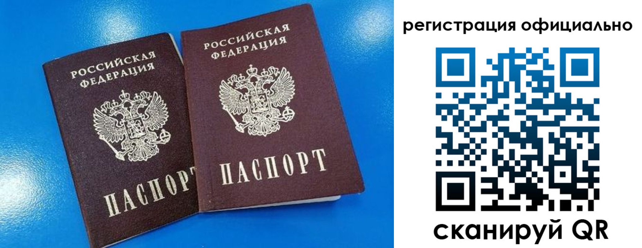 временная регистрация 2025 в Братске