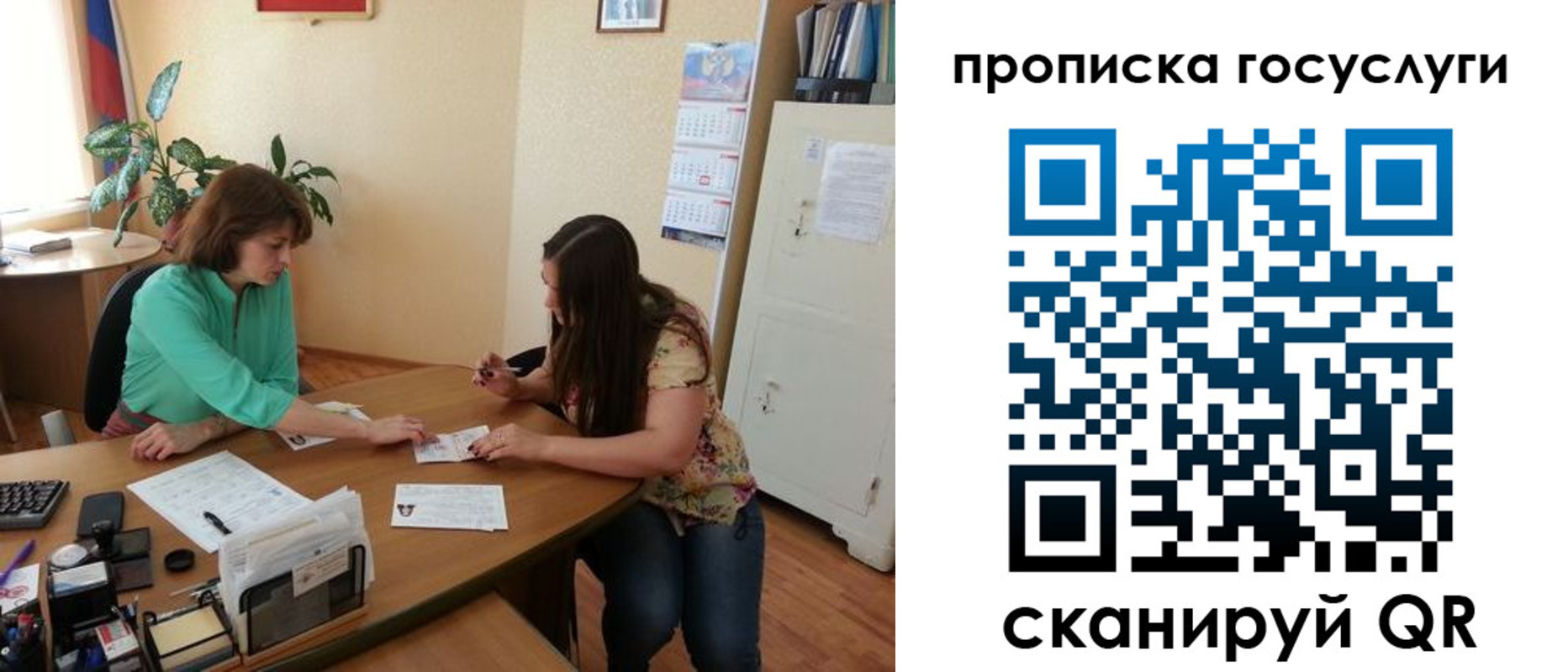 найти адрес прописки в Братске